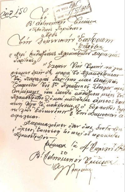 kourtelasa_1
